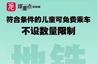 ?雄起！森林狼战绩升至联盟第一！